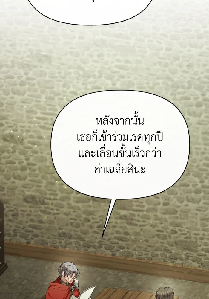 อยู่ดี ๆ ก็มีนางเอกนิยายเป็นเพื่อนบ้าน ตอนที่ 76 รูปที่ 4