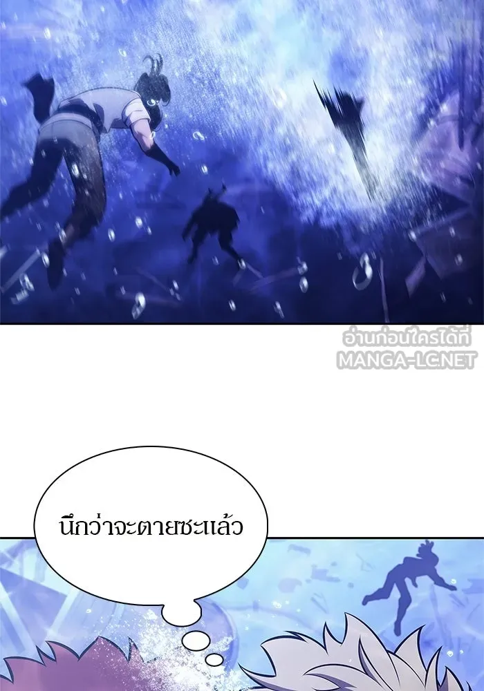 ผู้เล่นหน้าใหม่เลเวลแมกซ์ ตอนที่ 261 สาวกพันปี นิรชา (2) รูปที่ 147