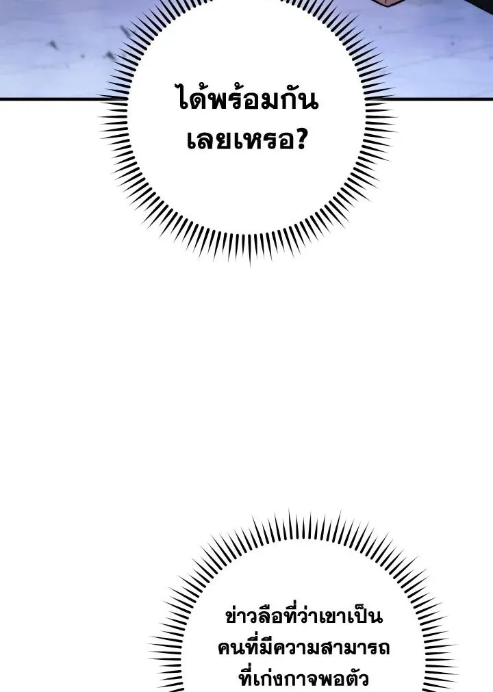 The Hero Returns ตอนที่ ตอนที่ 93 รูปที่ 92