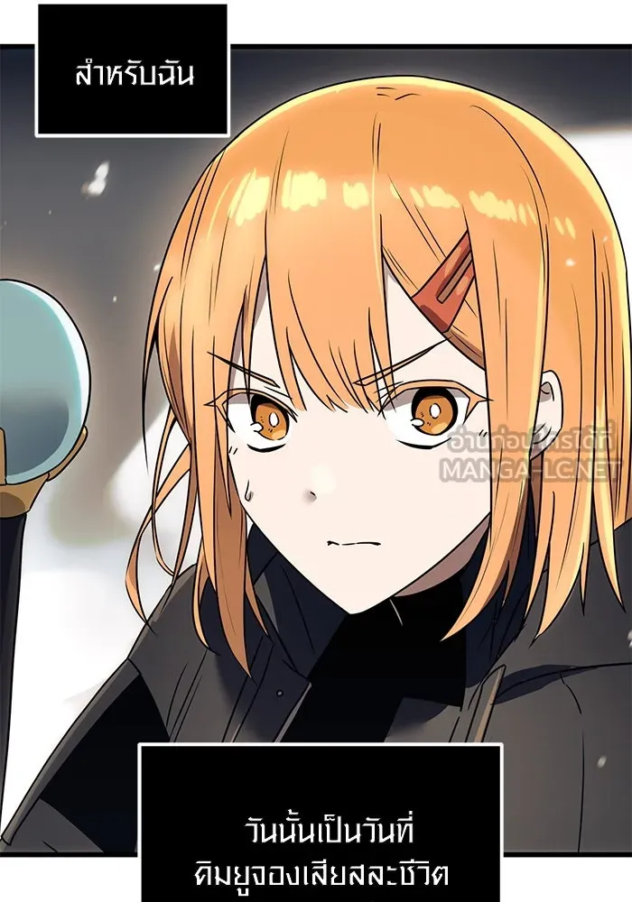 พลิกชะตาคว้าไอเทมระดับเทพ ตอนที่ 27 รูปที่ 132