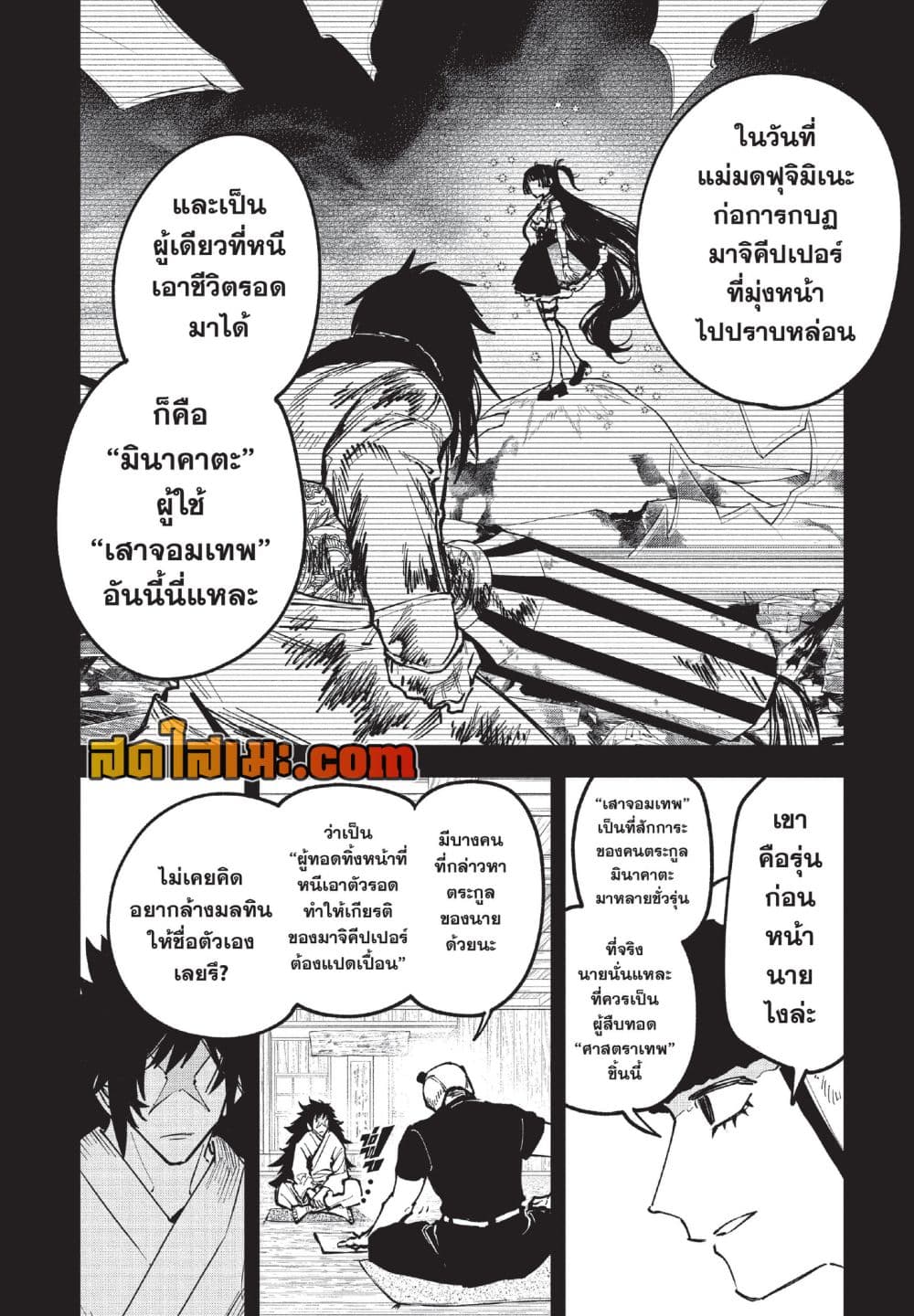 Manga-lc-com อ่านมังงะ อ่านการ์ตูน ออนไลน์ ฟรี Ichi the Witch ตอนที่ 1 2 3 4 5 6 7 8 9 10 11 12 13 14 ฟรี ไม่มีโฆษณา Manga-lc - อ่าน มังงะ อ่าน การ์ตูน ออนไลน์ อ่านมังงะ ฟรี