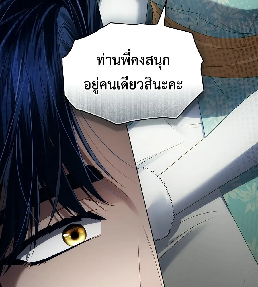 เล่ห์รักชนชั้นสูง ตอนที่ 78 รูปที่ 58