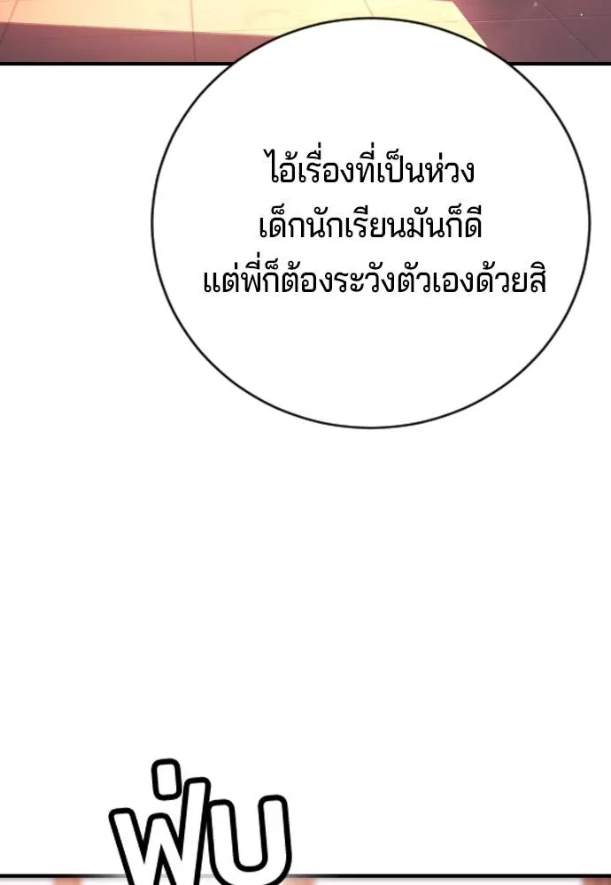 คูเซรา ตอนที่ 15 รูปที่ 131