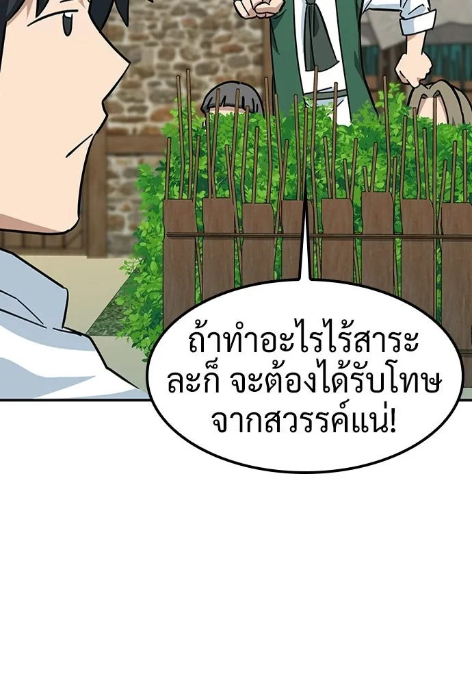 คลินิกสัตว์ต่างโลกของคิมโอจิน ตอนที่ 39 รูปที่ 40