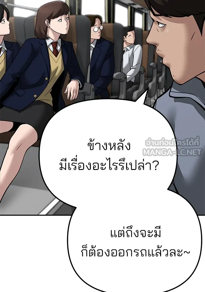 เลวฟาดเลว ตอนที่ 95 รูปที่ 261