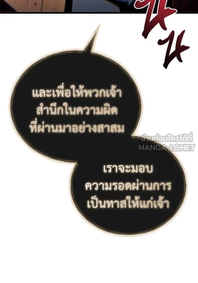 โกดังลับหลังโลกแตก ตอนที่ 30 รูปที่ 100