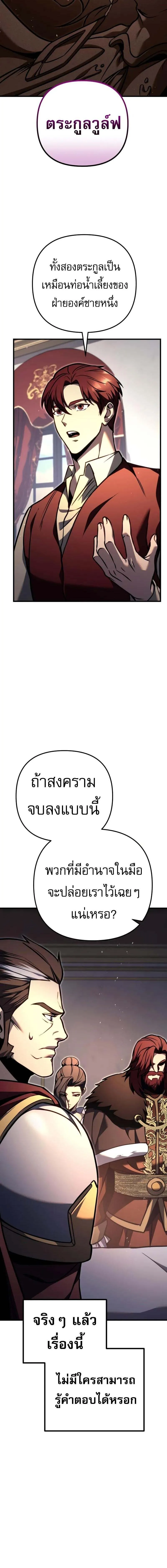 Regressor of the Fallen family ตอนที่ ตอนที่ 81 รูปที่ 22