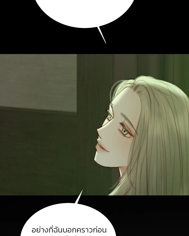 เซเรน่า ตอนที่ 83 รูปที่ 25