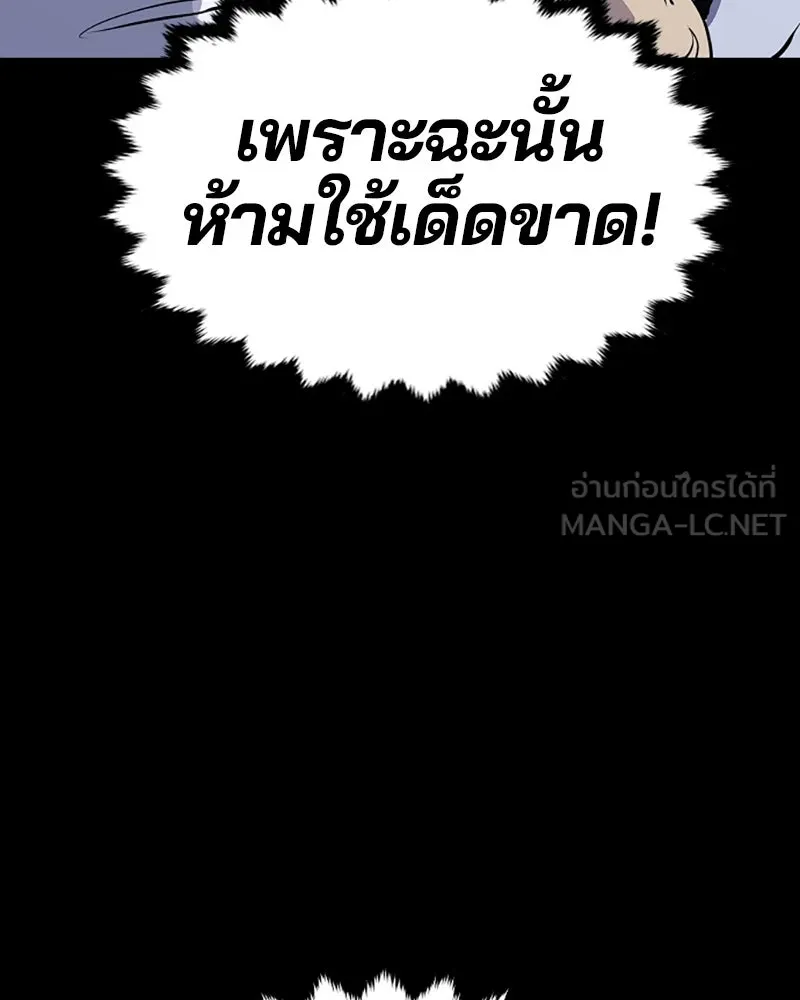 Player ตอนที่ 44 รูปที่ 9