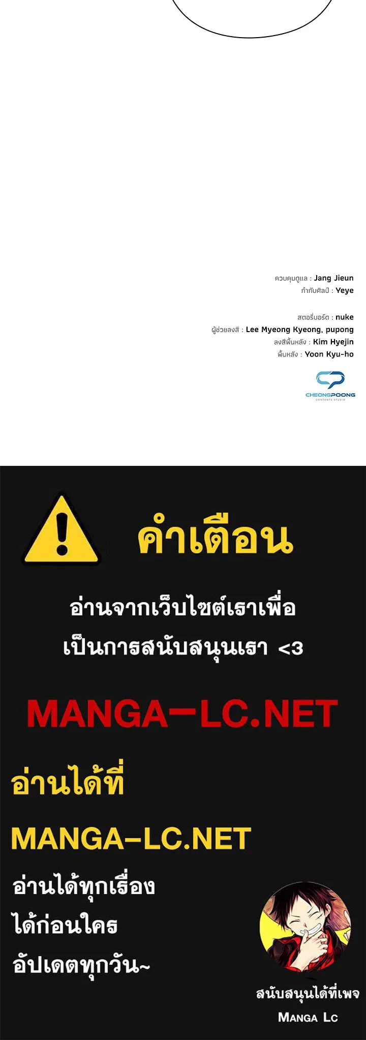 คืนแห่งโทแกบี ตอนที่ 45 รูปที่ 170