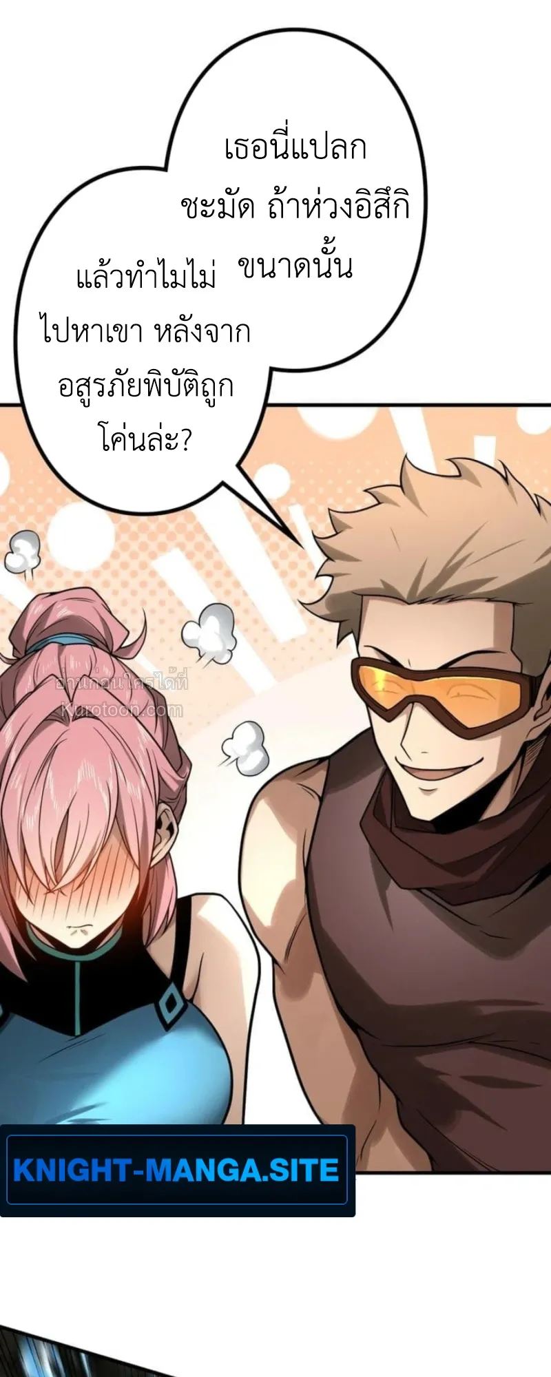 Absolute Domination at Level 0 Using My Analysis Skill เลเวล 0 ท_แกร_งท_ส_ด _ ไร_พ_ายด_วยสก_ลการว_เคราะห_ ตอนที่ ตอนที่ 9 รูปที่ 65