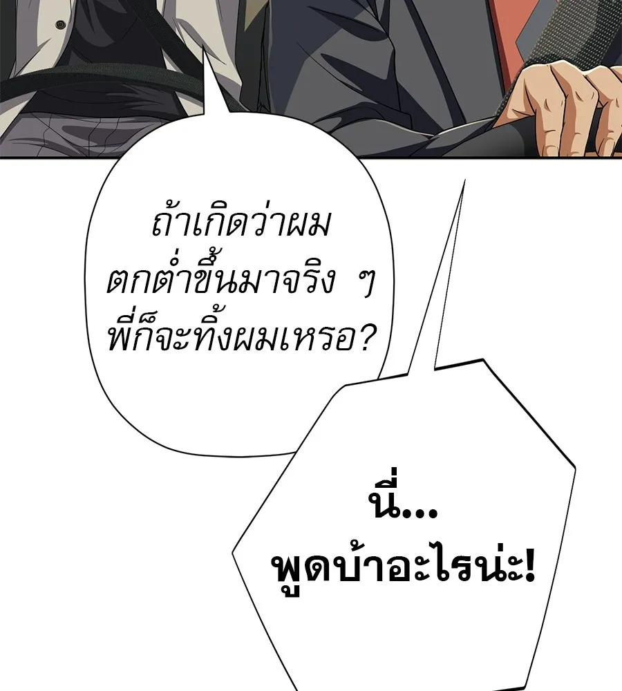 คอลเซ็นเตอร์เปลี่ยนชีวิต ตอนที่ 86 หมาล่าเนื้อแห่งนรก รูปที่ 106