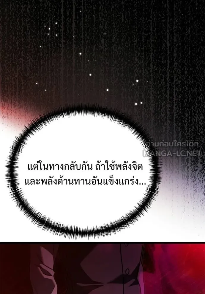 อัศวินดำล่าท้าเวลา ตอนที่ 123 รูปที่ 39