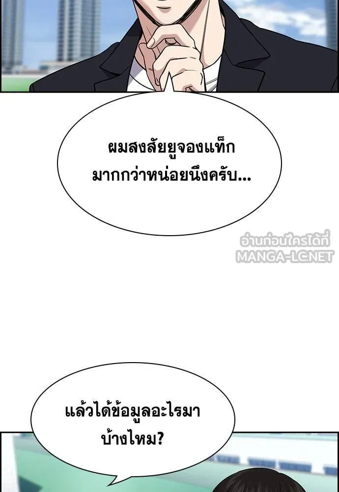 การศึกษาที่แท้จริง ตอนที่ 179 รูปที่ 30