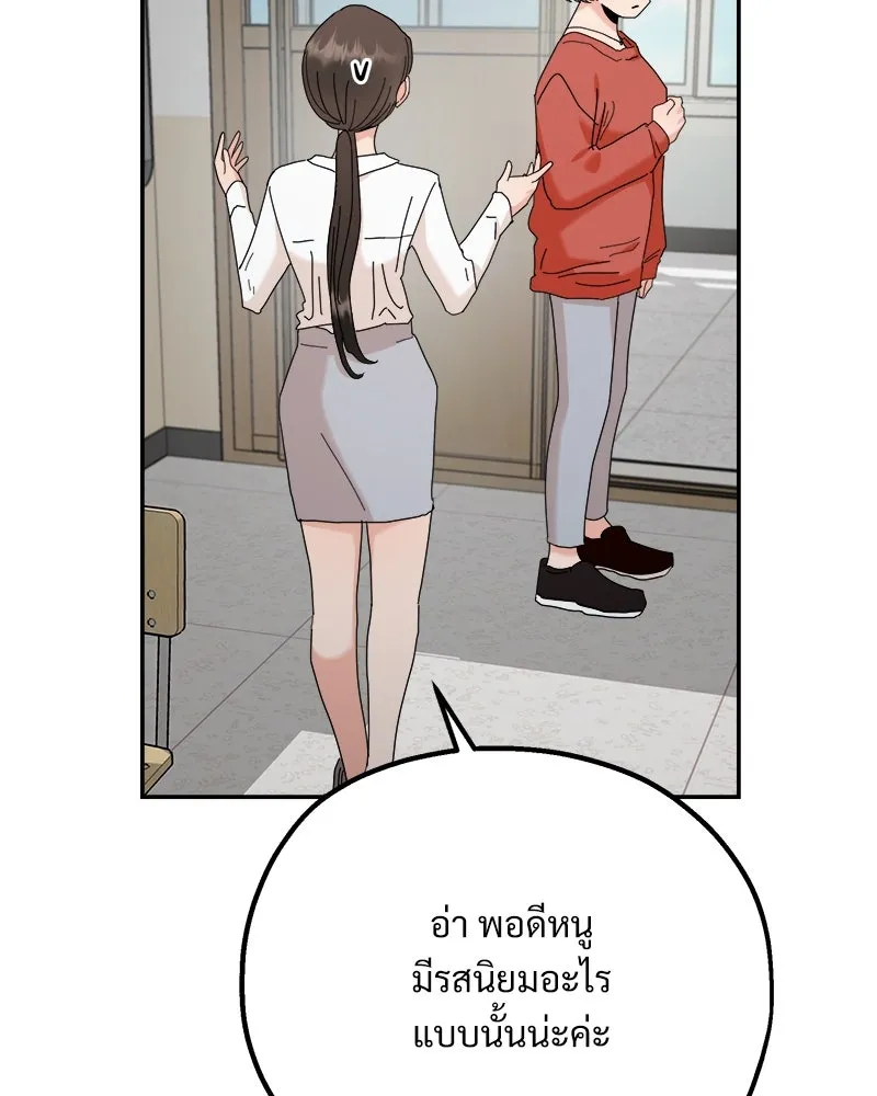 Pyramid Game เกมพีระมิด ตอนที่ 86 รูปที่ 67