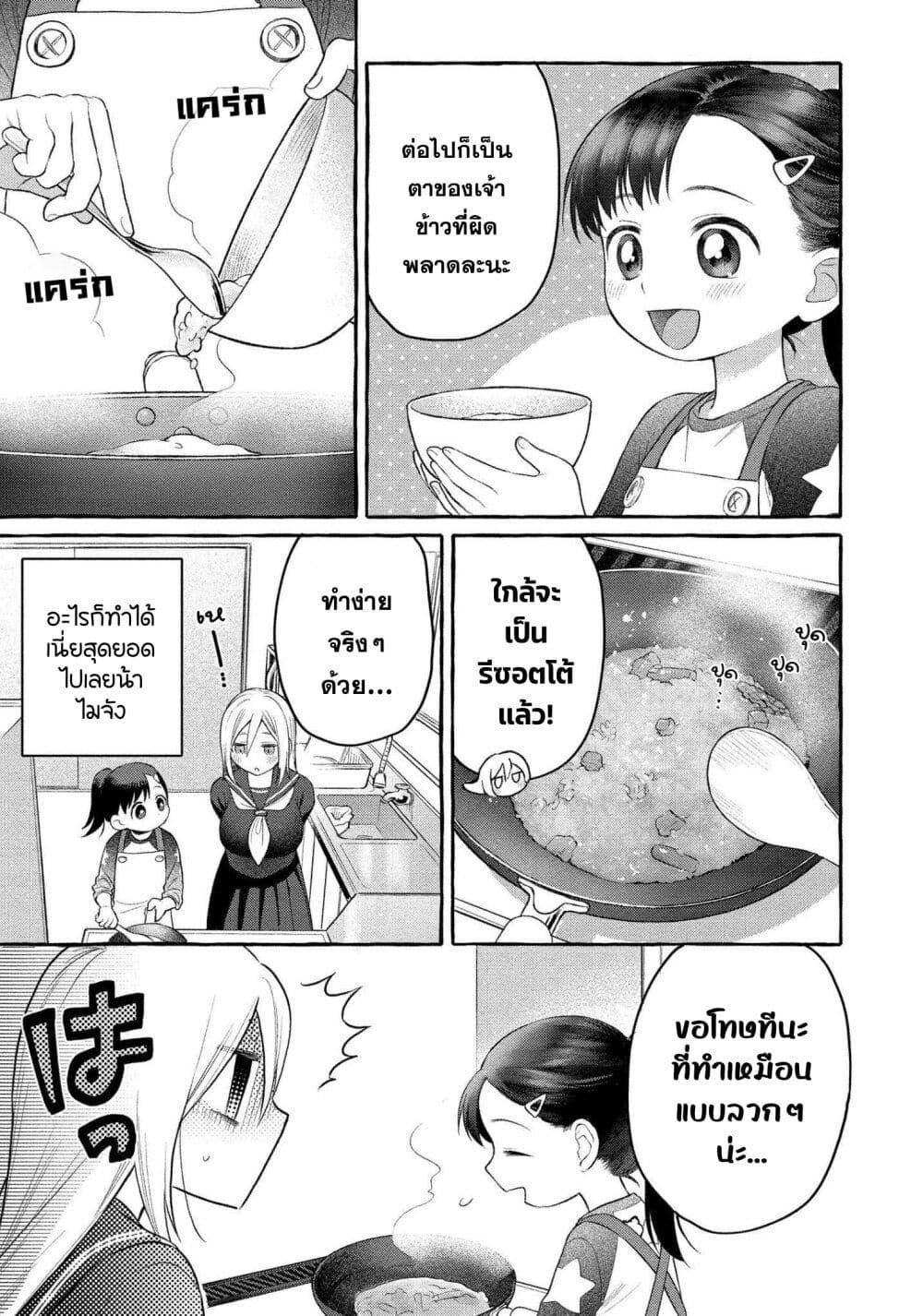 Manga-lc-com อ่านมังงะ อ่านการ์ตูน ออนไลน์ ฟรี Mai-chan no Onee-san Shiiku Gohan ตอนที่ 1 2 3 4 5 6 7 8 9 10 11 12 13 14 ฟรี ไม่มีโฆษณา Manga-lc - อ่าน มังงะ อ่าน การ์ตูน ออนไลน์ อ่านมังงะ ฟรี