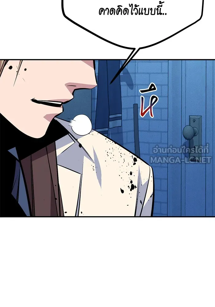 แยกร่าง ล่าอัตโนมัติ ตอนที่ 93 คำขอร้อง รูปที่ 99