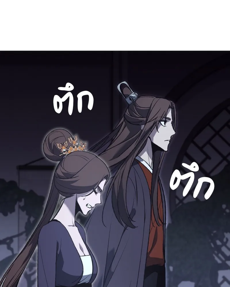 เกิดอีกทีเป็นว่าที่ประมุขลัทธิมาร ตอนที่ 41 รูปที่ 170