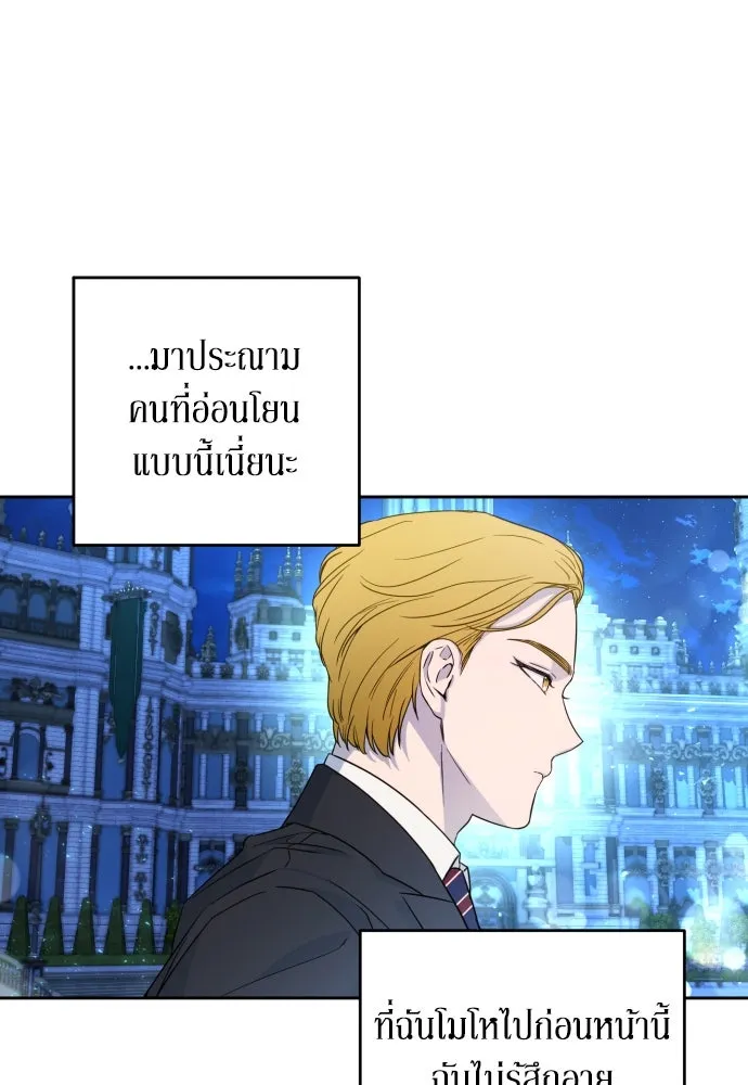 เลดี้มินต์ ตอนที่ 30 รูปที่ 97