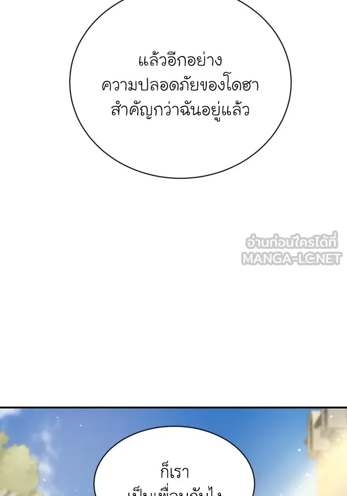 ไหนบอกว่าฉันใกล้ตาย ตอนที่ 26 รูปที่ 45