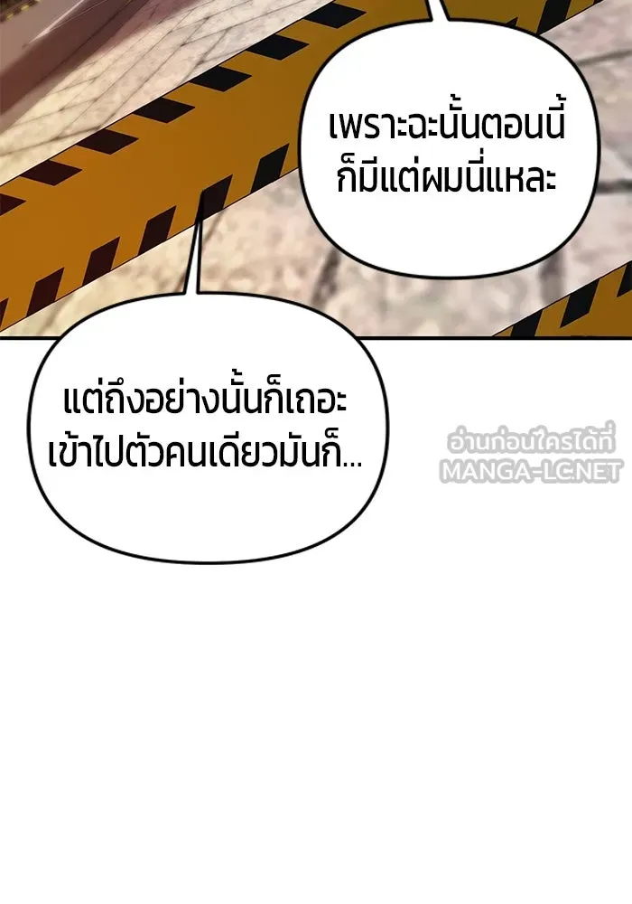 นักออกแบบเขาวงกตระดับชาติ ตอนที่ 2 รูปที่ 207