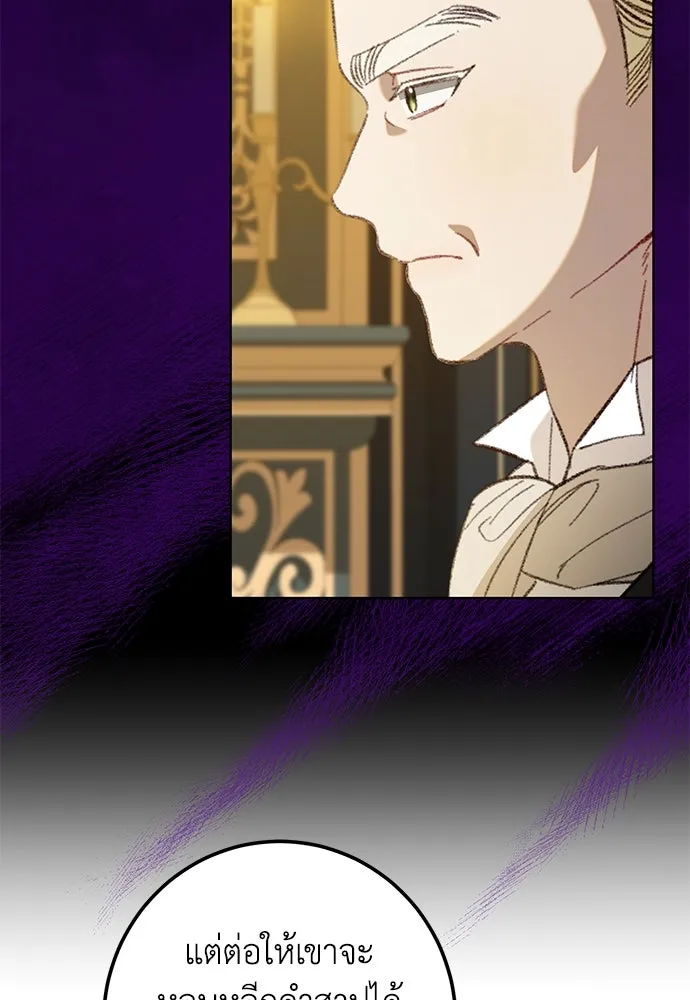 บุปผาลบคมดาบ ตอนที่ 49 รูปที่ 56