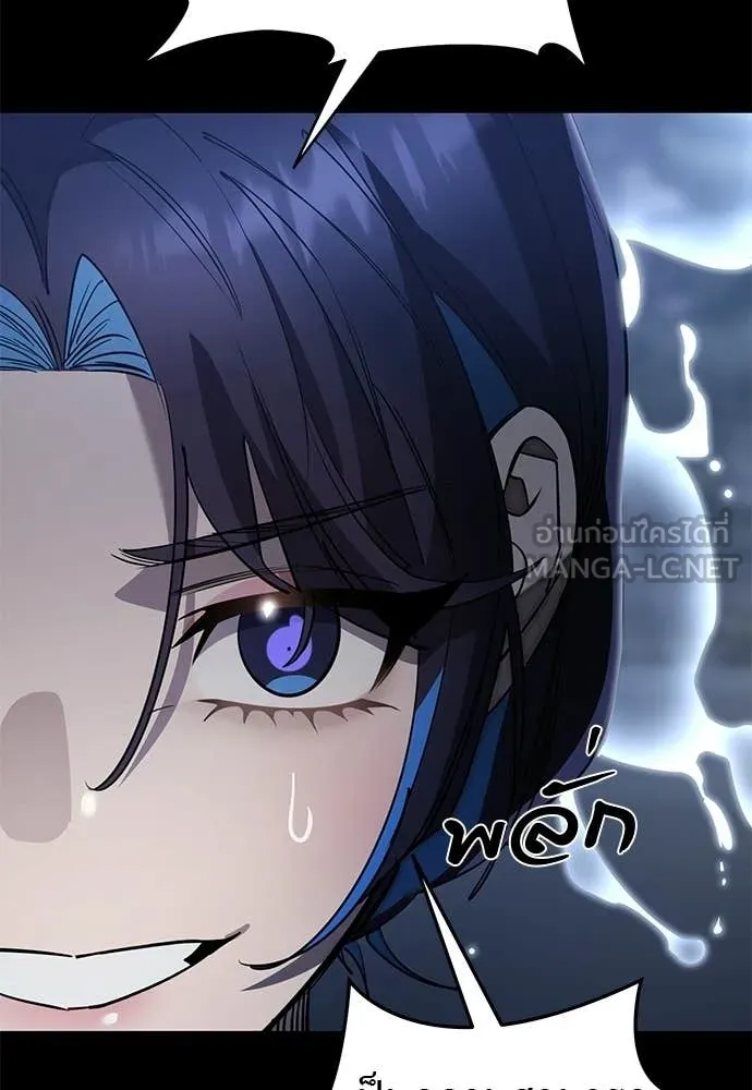 ยมราชลงทัณฑ์ ตอนที่ 108 รูปที่ 145