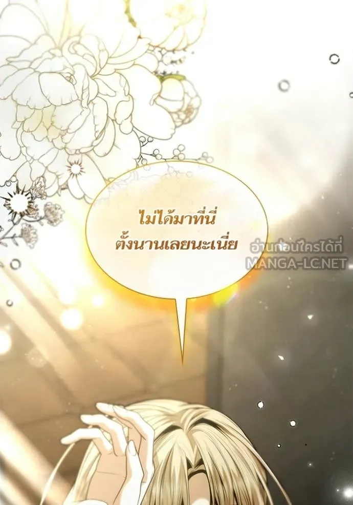 ชาตินี้น้องขอ ตอนที่ 193 รูปที่ 48