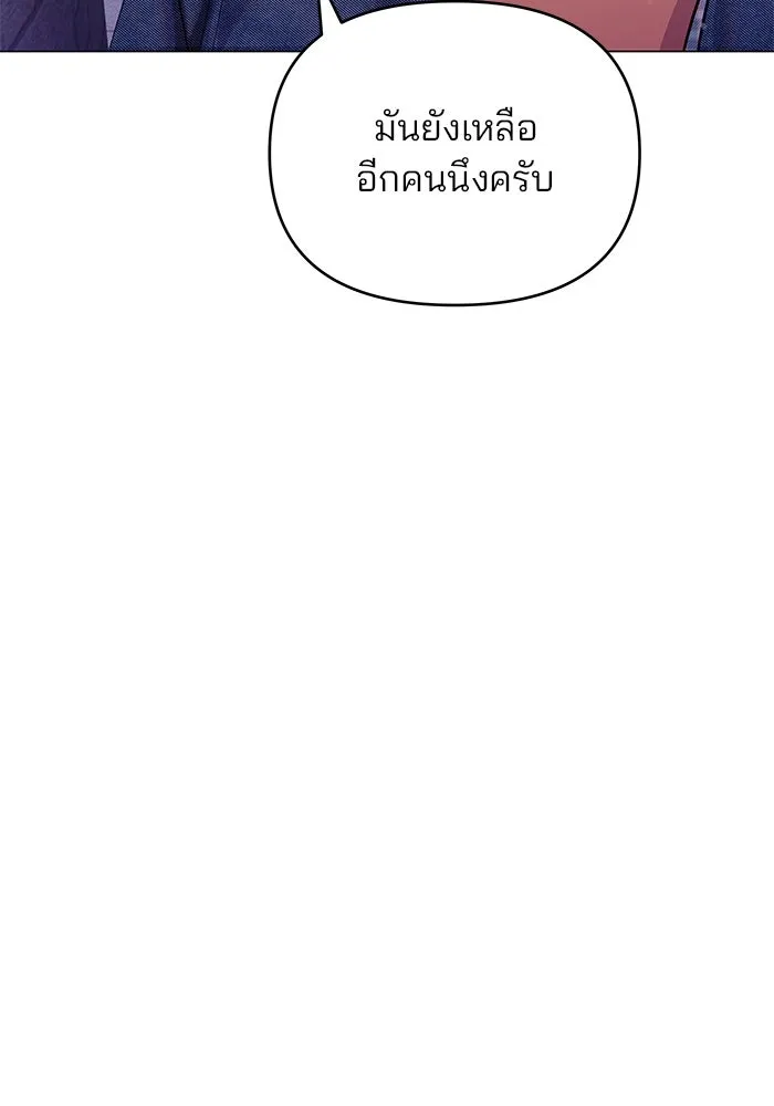 คู่มือคว้าหัวใจนายตัวร้าย ตอนที่ ตอนพิเศษ 5 รูปที่ 71