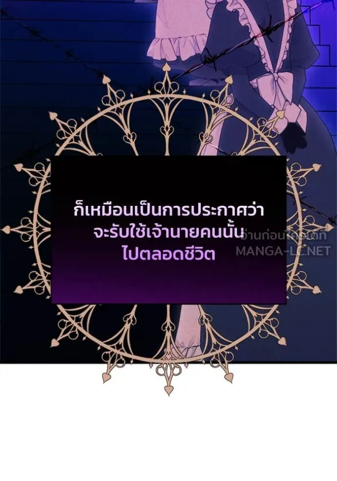 รักนะคะ ป๊ะป๋า ตอนที่ 22 รูปที่ 97