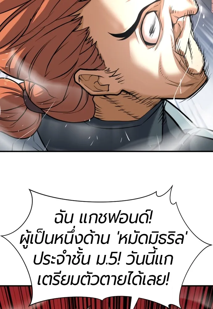 ยอดสถาปนิกผู้พิทักษ์อาณาจักร ตอนที่ 38 รูปที่ 76