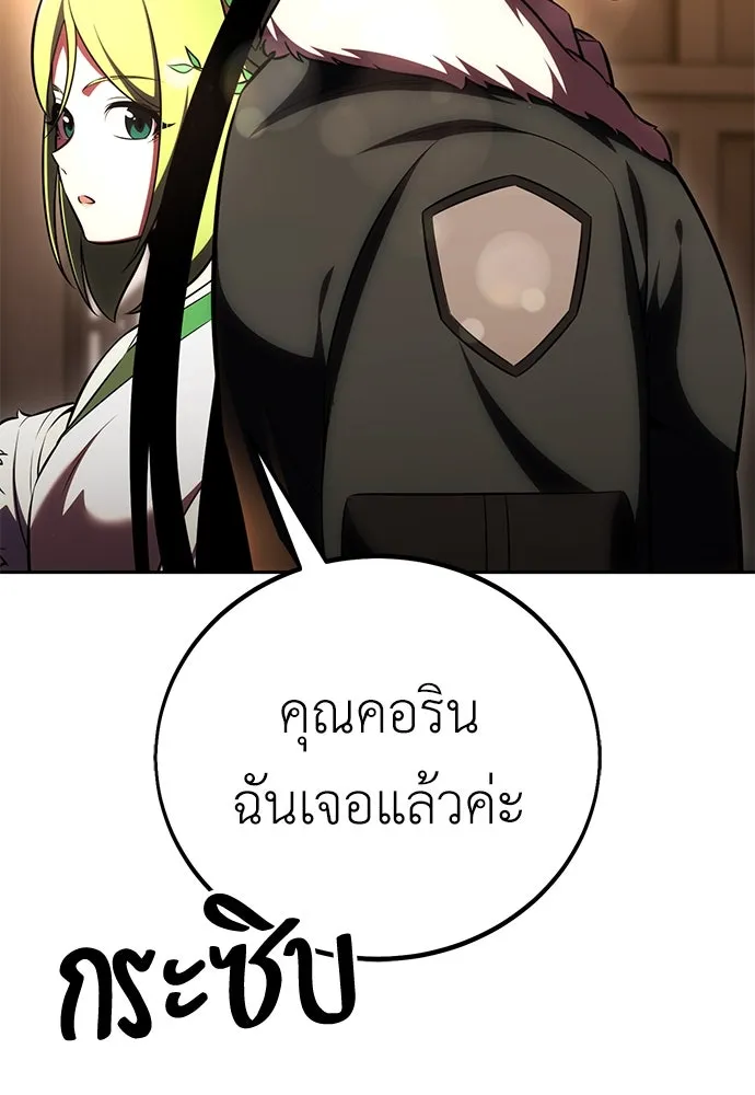 ไอ้เพลเยอร์นั่น ฉันฆ่ามันเอง ตอนที่ 57 รูปที่ 170
