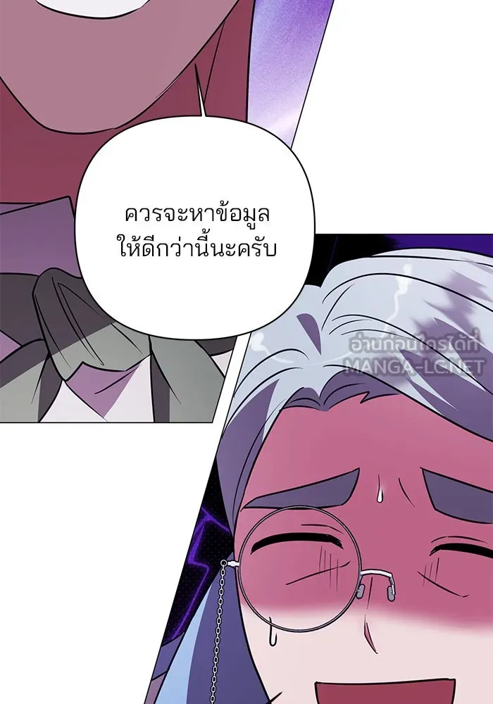 อะคาเดมีนี้เห็นทีจะเจ๊ง ตอนที่ 43 รูปที่ 21