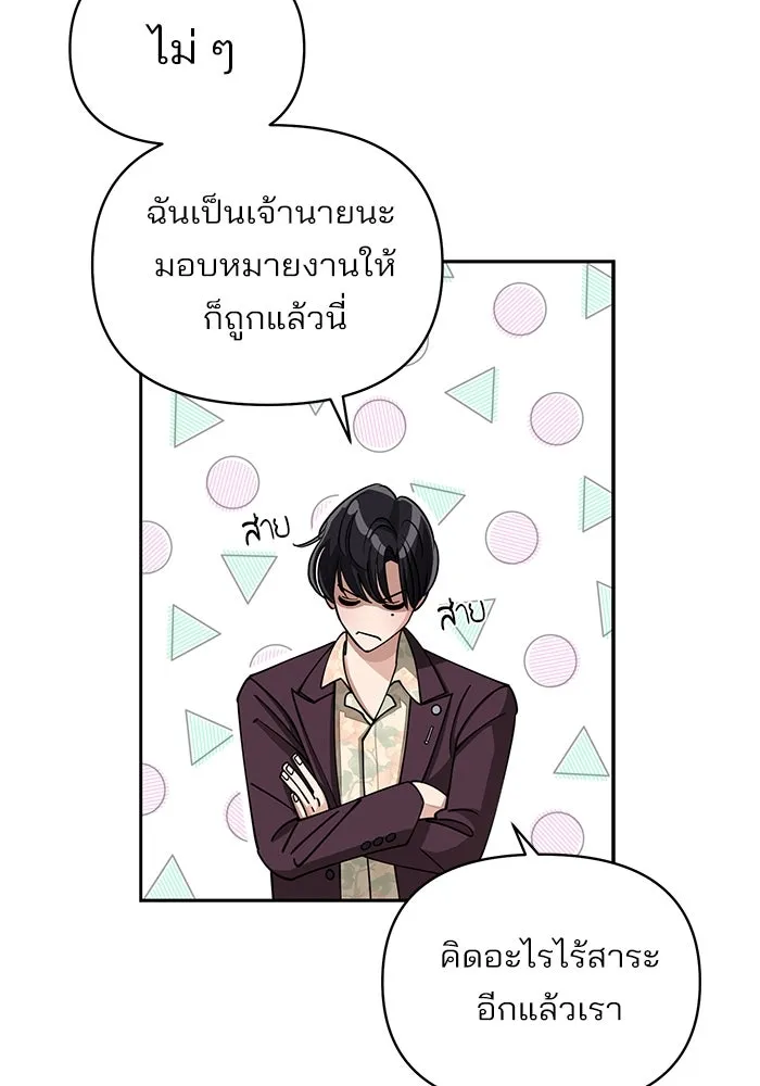 ความรักของอิซอบ ตอนที่ 17 รูปที่ 52