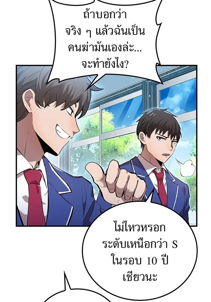 ฮันเตอร์สกิลโกง ตอนที่ 3 สอบใหม่ รูปที่ 14