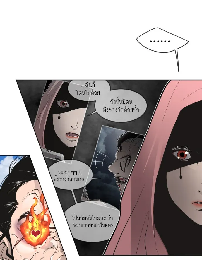 ยุคแห่งยอดมนุษย์ ตอนที่ 17 รูปที่ 64