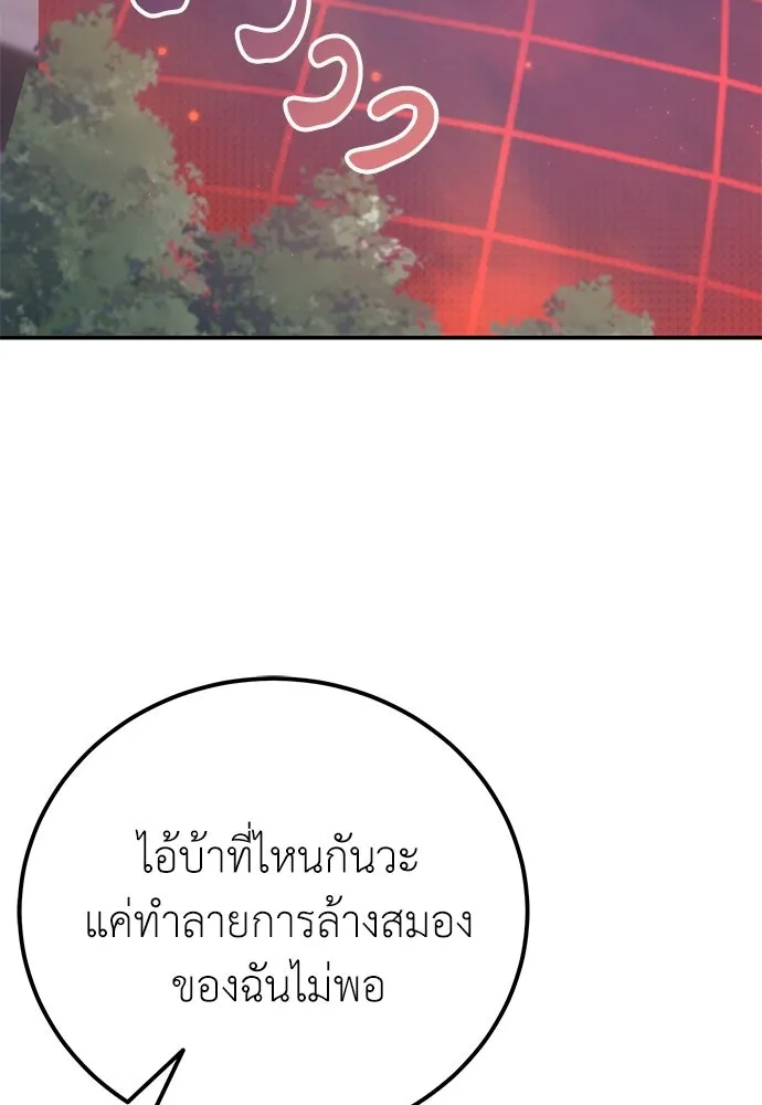 ผู้เชี่ยวชาญวันสิ้นโลก ตอนที่ 35 รูปที่ 121