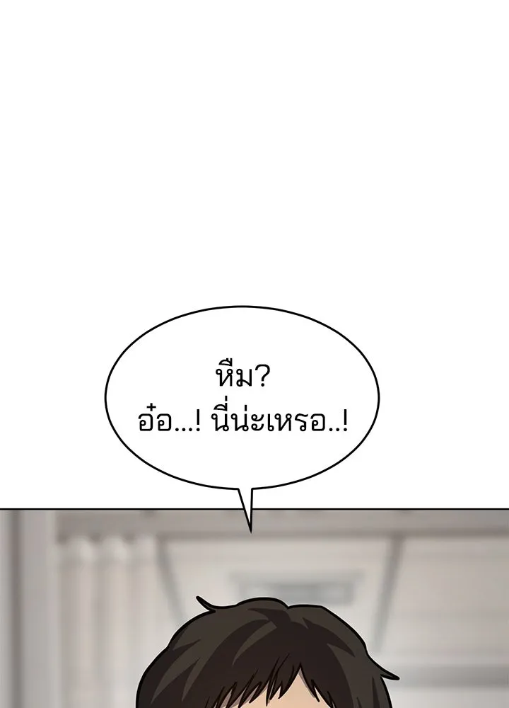 กฎเหล็กบ้านสายลับ ตอนที่ 10 รูปที่ 92