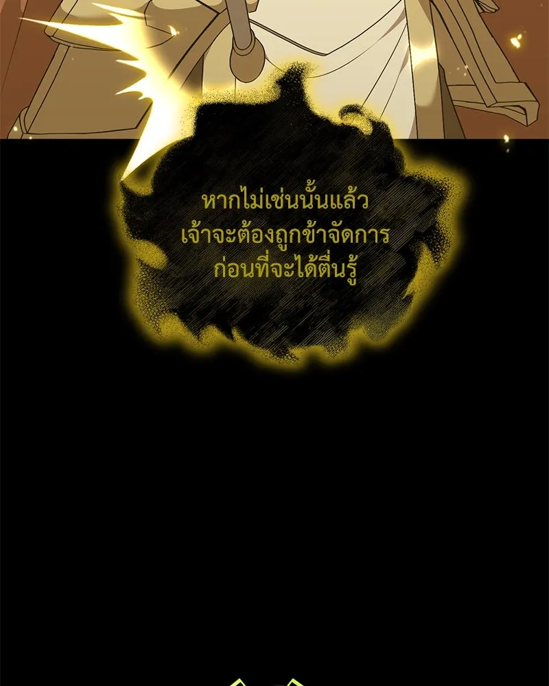 คนสวนโลกฮันเตอร์ ตอนที่ 47 รูปที่ 47