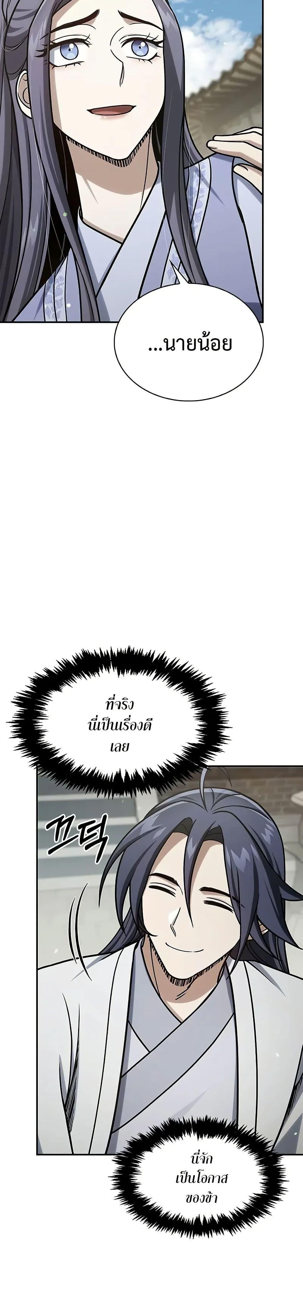 Manga-lc-com อ่านมังงะ อ่านการ์ตูน ออนไลน์ ฟรี Heavenly Grand Archive’s Young Master ตอนที่ 1 2 3 4 5 6 7 8 9 10 11 12 13 14 ฟรี ไม่มีโฆษณา Manga-lc - อ่าน มังงะ อ่าน การ์ตูน ออนไลน์ อ่านมังงะ ฟรี