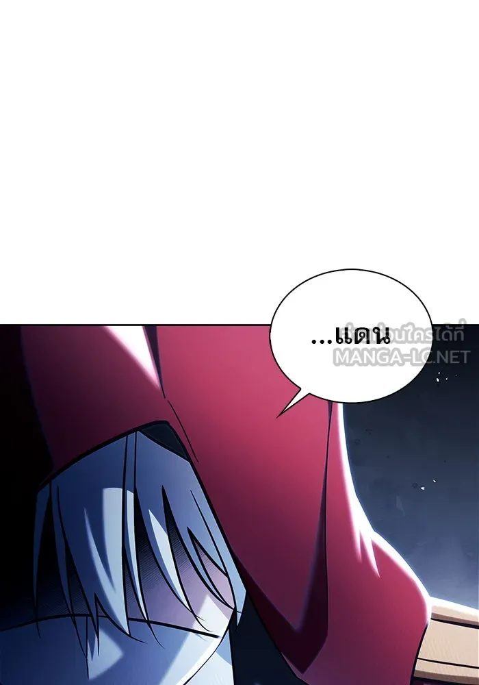 ผมไม่ได้เก่งอย่างที่คิด ตอนที่ 51 รูปที่ 27