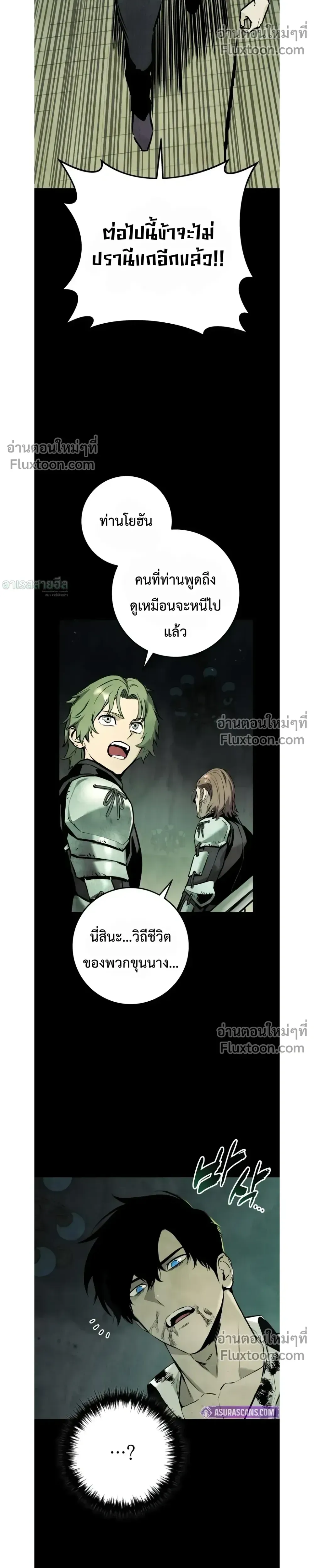 The Wandering Knight_s Survival Manual การเอาช_ว_ตรอด ของอ_ศว_นพเนจร ตอนที่ ตอนที่ 23 รูปที่ 13
