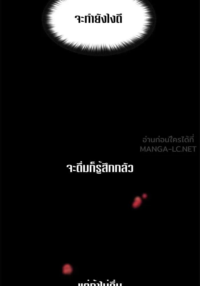 ชิงชีวิตพลิกลิขิตชะตา ตอนที่ 58. ไม่รับฟ้อง รูปที่ 6