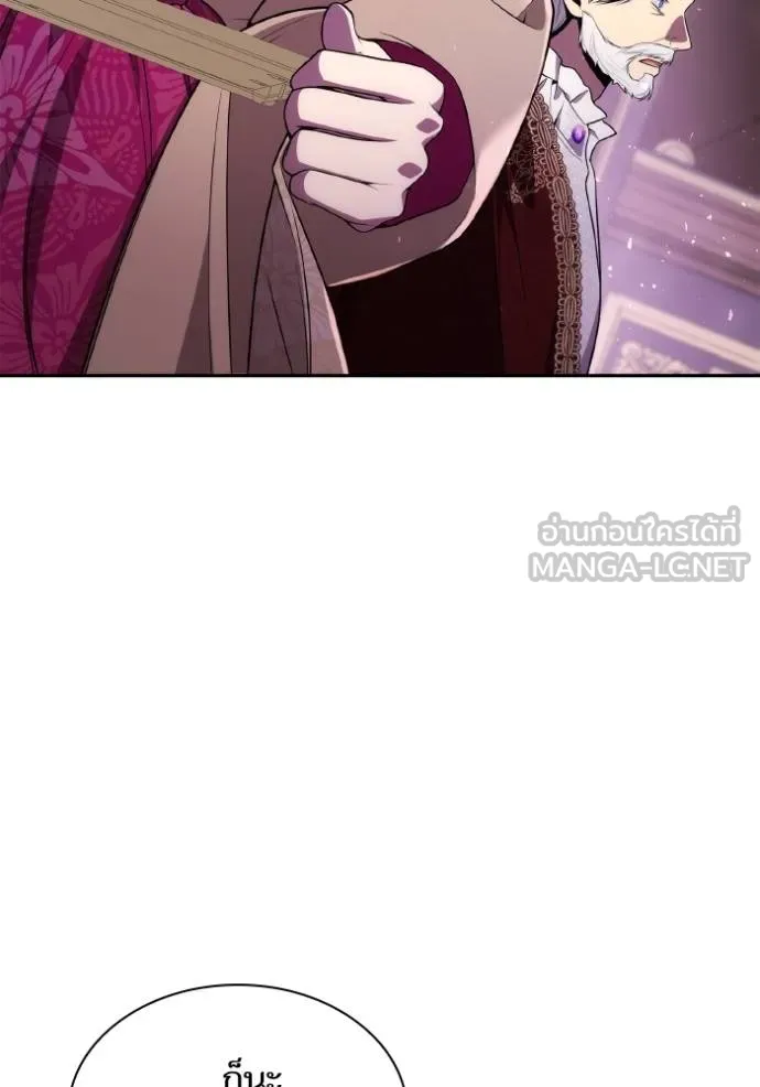 ชาตินี้น้องขอเป็นราช ตอนที่ 126 รูปที่ 57