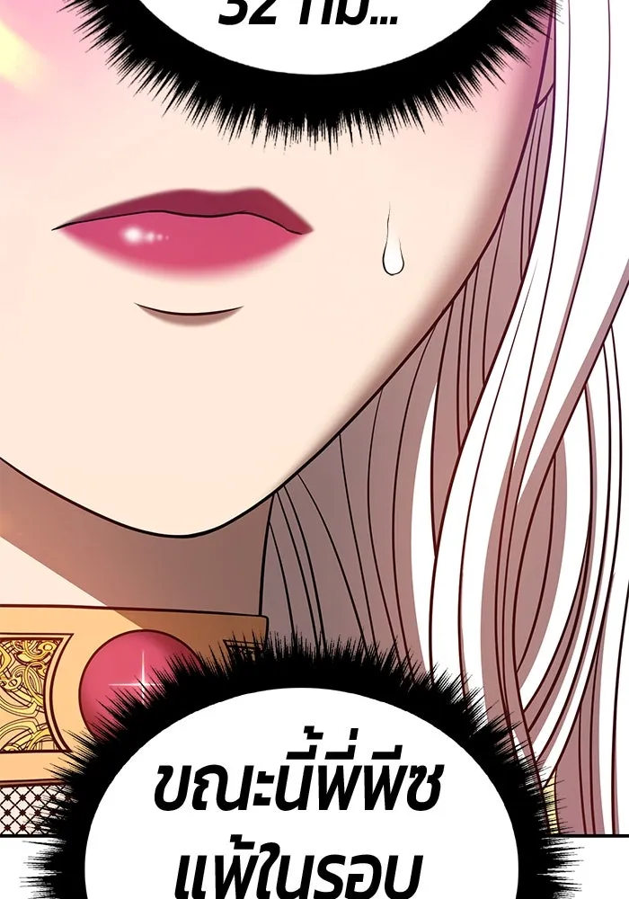 +99 ท่อนไม้พร้อมบวก ตอนที่ 31 ศัตรูที่แข็งแกร่งที่สุด (4) รูปที่ 209