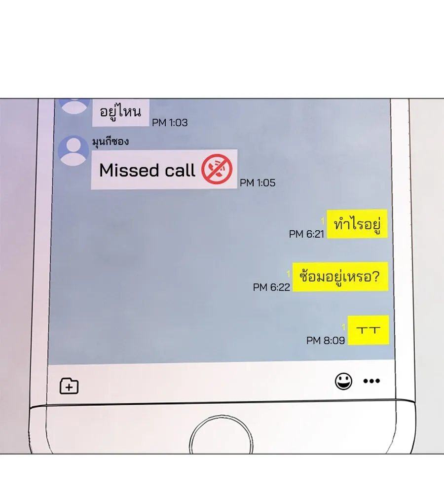 เหตุผลของคนไม่อยากอยู่ ตอนที่ 4 รูปที่ 119