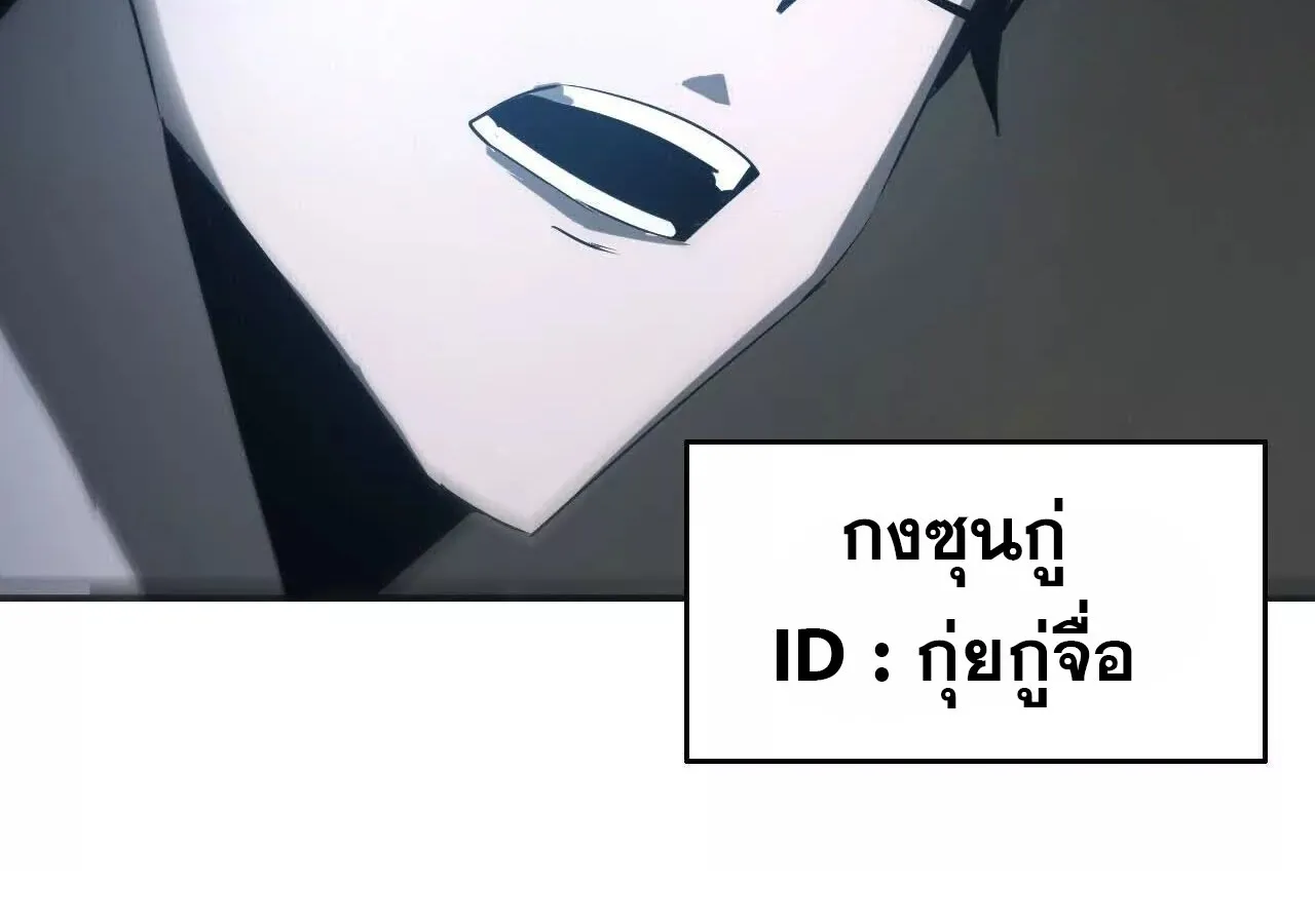 Unparalleled in the Online Gaming World ยอดคน ณ โลกออนไลน_ ตอนที่ ตอนที่ 18 รูปที่ 79