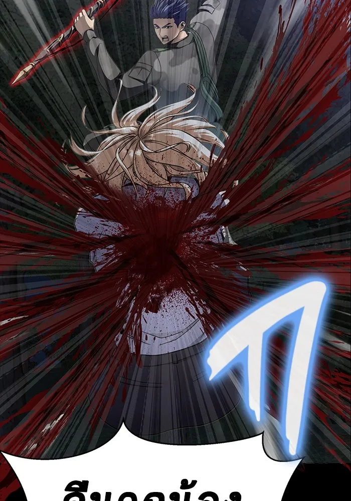 เพลเยอร์นักกินเหล็ก ตอนที่ 45 รูปที่ 127