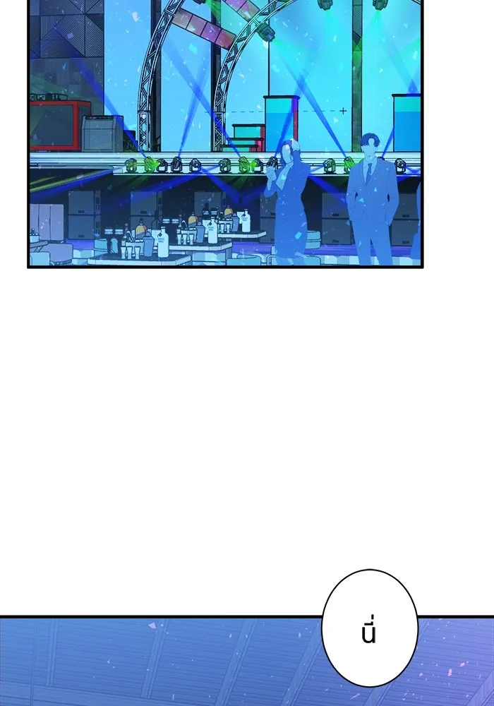 Good Gosh Daddy ตอนที่ 20 ตัดใจไม่ได้ รูปที่ 2