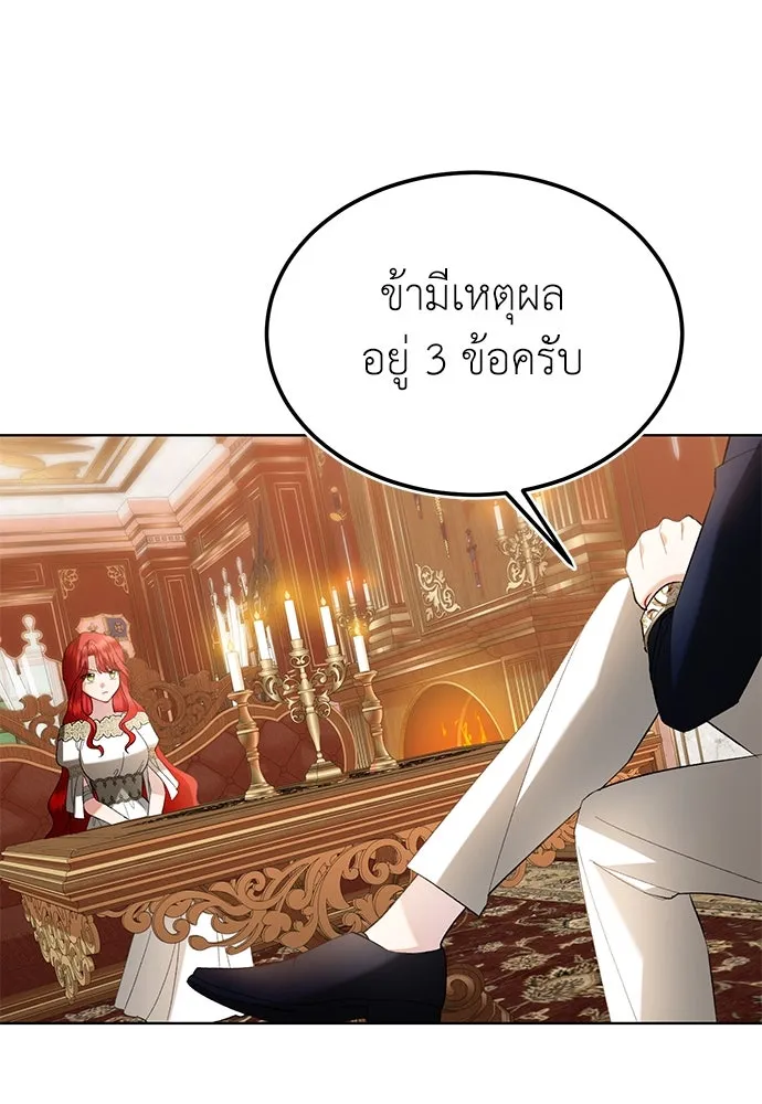 บุปผาลบคมดาบ ตอนที่ 33 รูปที่ 13